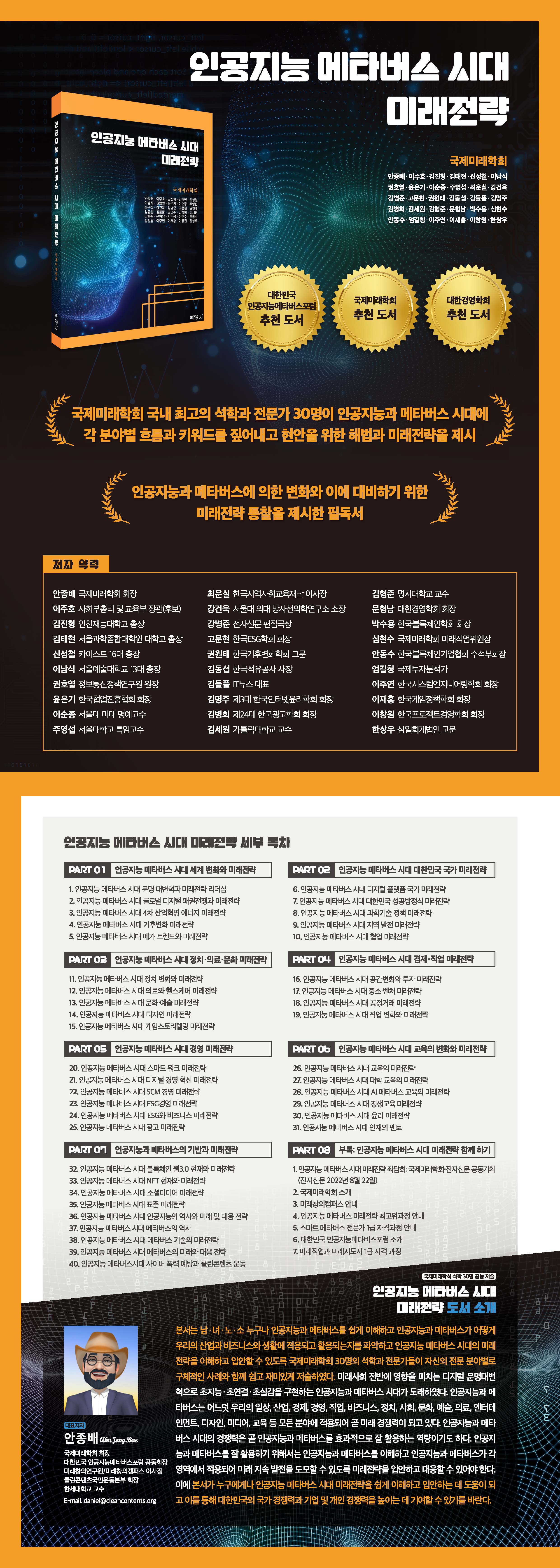 박영사ㅣ 박영스토리 - 신간도서